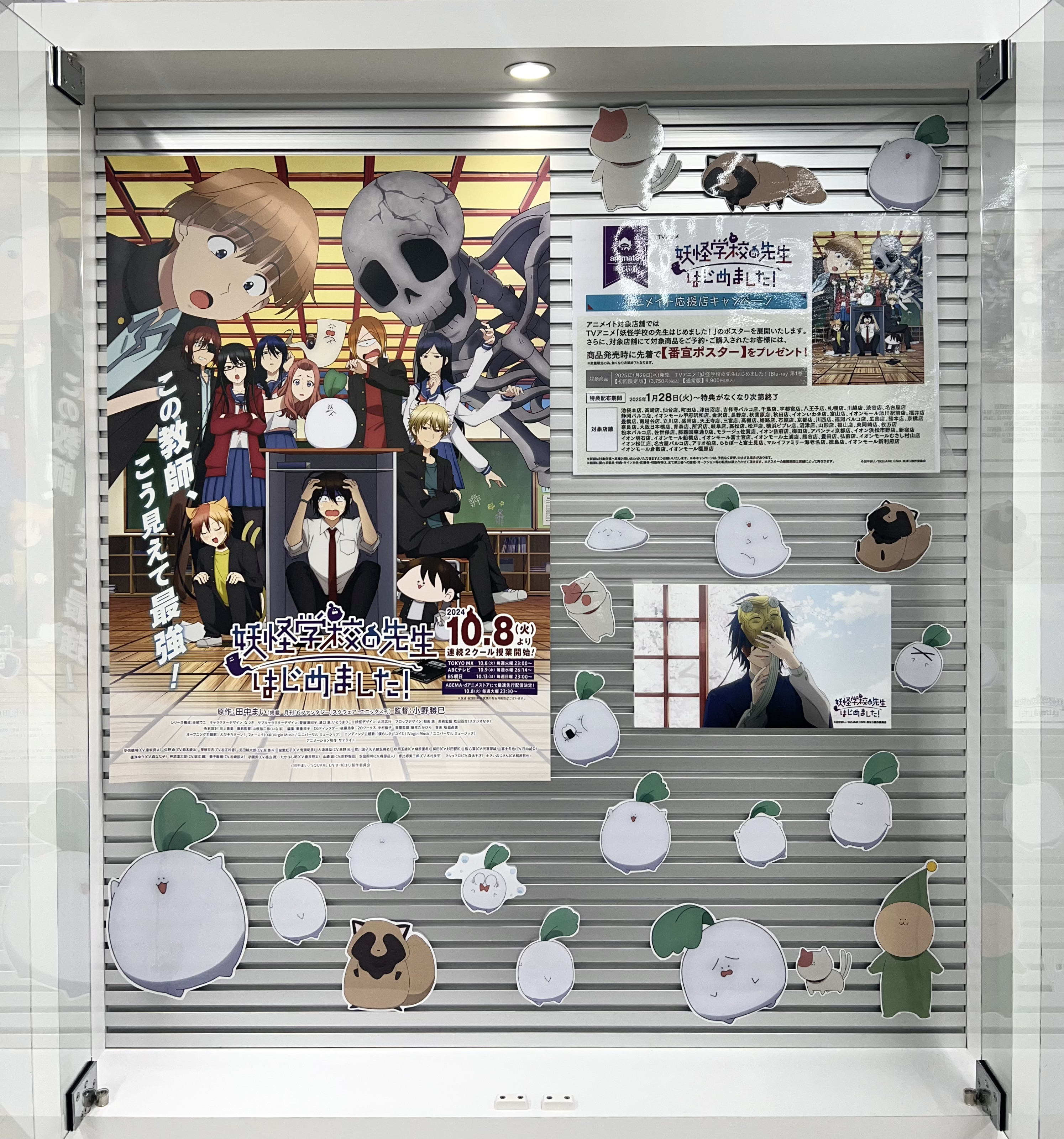 妖怪学校の先生はじめました！ アニメイトカフェ コースター セミコンプ 妖怪学校の先生はじめました！ アニメイトカフェ コースター
