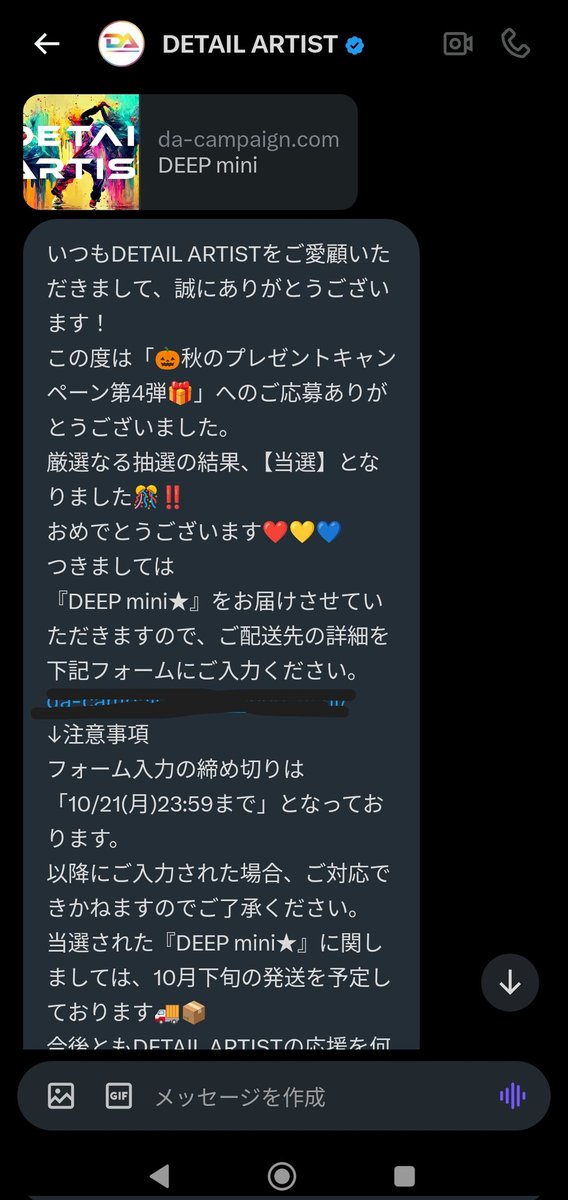 aggressive0814's tweet photo. 秋の4弾、当選やっほい！🥰
施工楽しみ🥳
#DETAILARTIST
#DEEPmini https://t.co/GinUJlRLdL