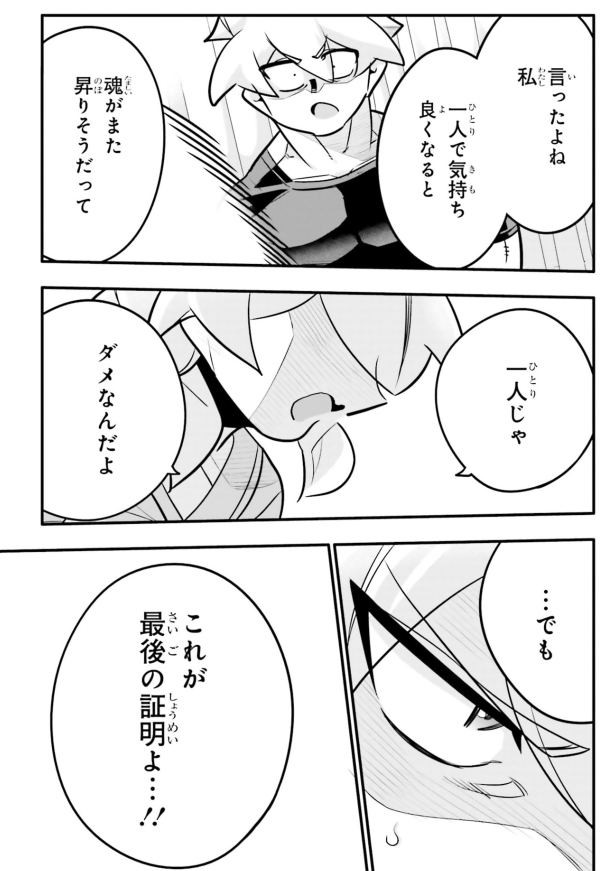 気持ち良すぎて入院したことがご両親にバレてしまう話5/5 