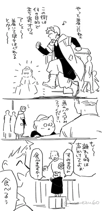 3(これはツイッタ初出) 以上! 
