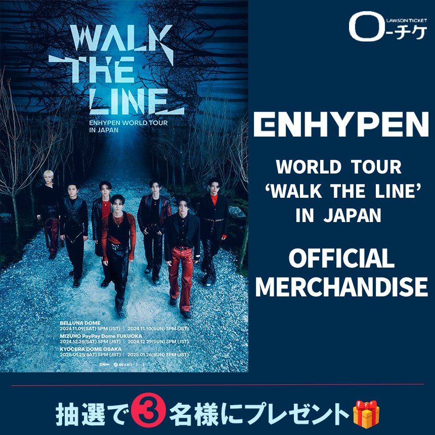ENHYPEN ほしく WALK THE LINE ヘアゴム ジェイ ENHYPEN ほしく WALK THE LINE ヘアゴム ジェイ