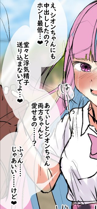 ただのえっちイラストだけだったら、Vご本人様の目に止まっても、実際には「うわぁ……」程度だと思うんだけど、キモ文章付きだったらマジで「うぇえええっ!!」ってさせてしまいそうな気がする。ごめんネ……悪気はないんだ。むしろ愛しているんだ。気持ちはわかる。でもこれが僕の"使命"だから…… 