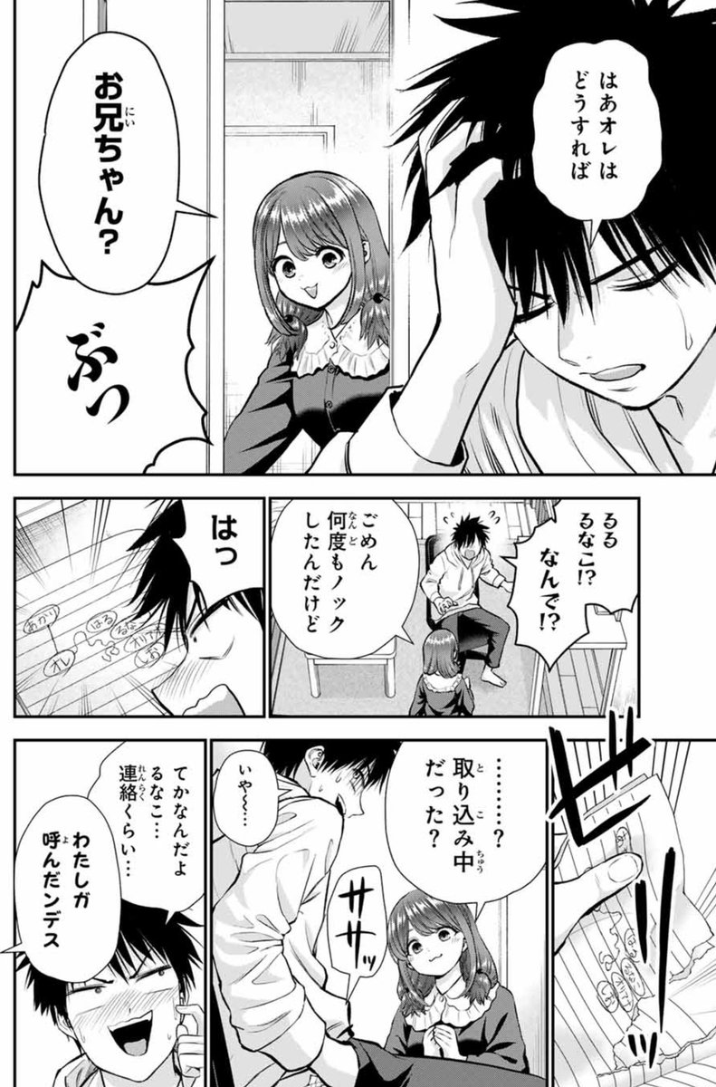 【更新】幼馴染2人に隠し事する話(1/2) 