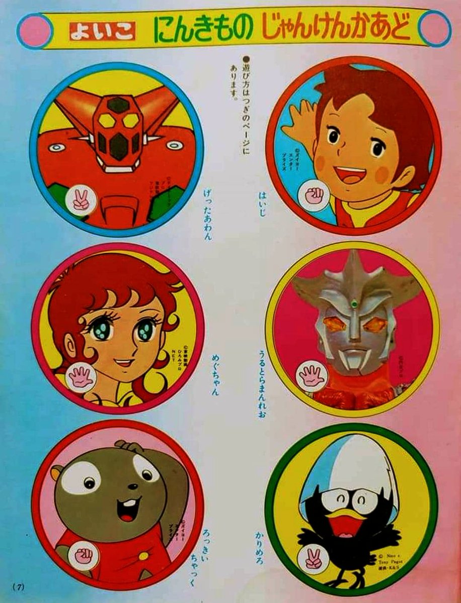 本年はテレビアニメ『#カリメロ』（第1作）放送開始50周年！ 元々