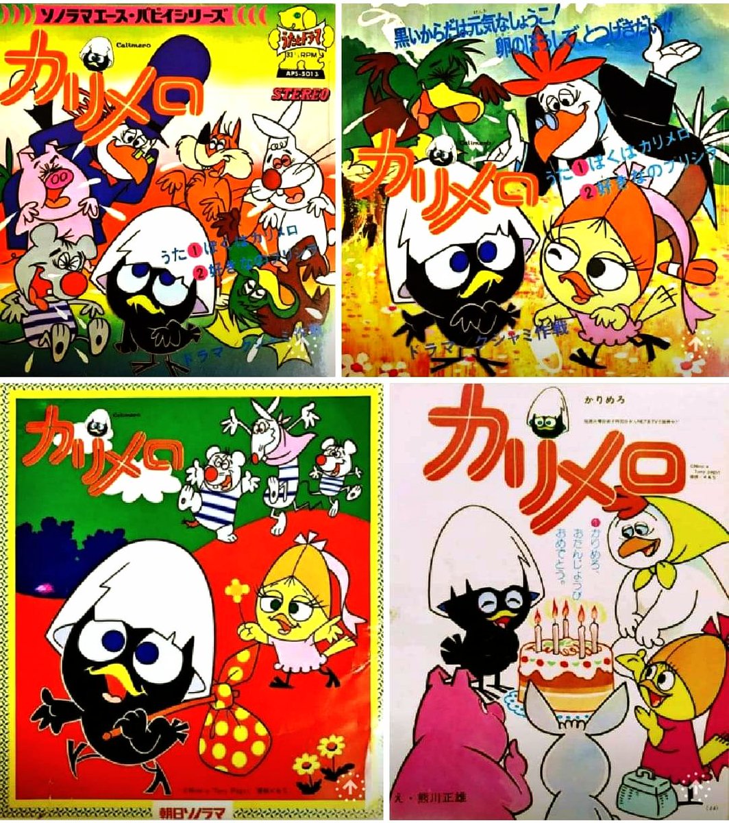 本年はテレビアニメ『#カリメロ』（第1作）放送開始50周年！ 元々