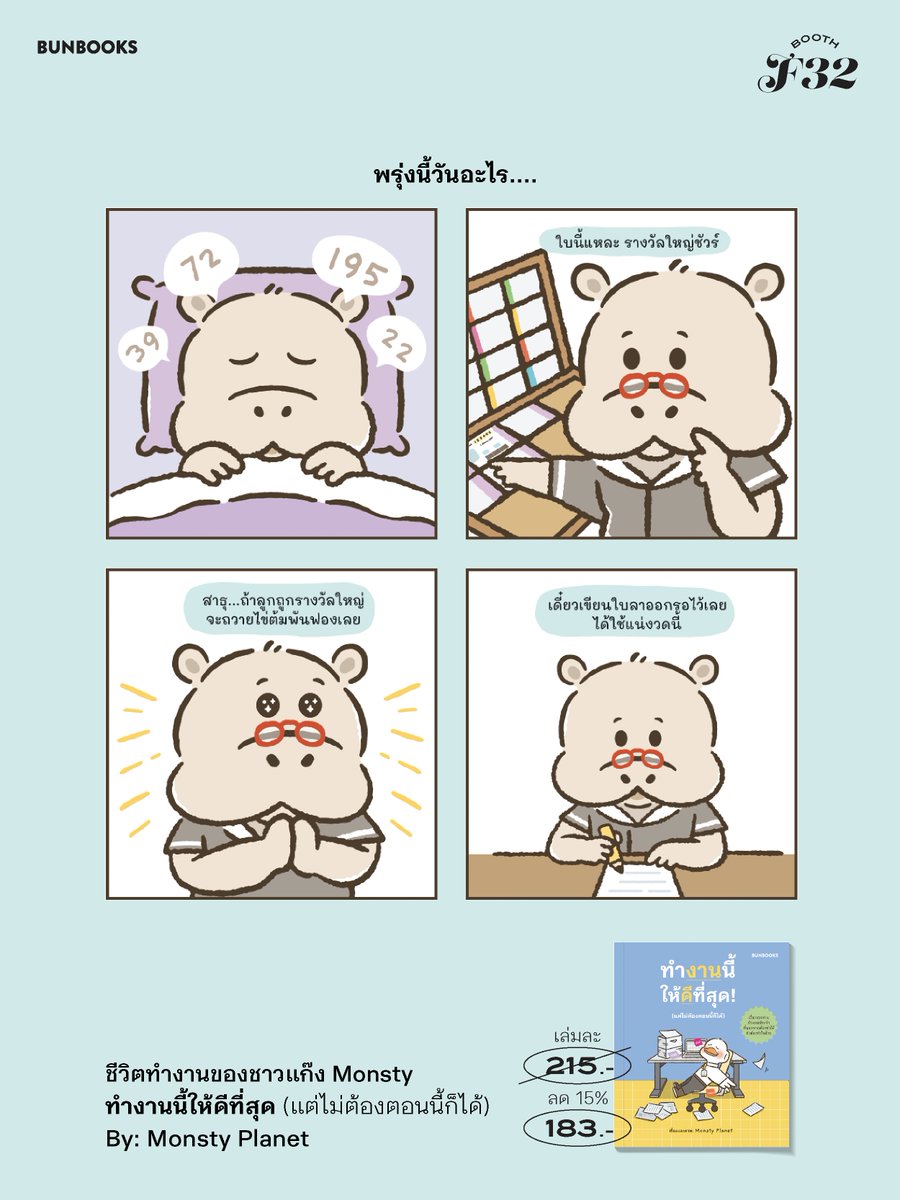 BUNBOOKS tweet media