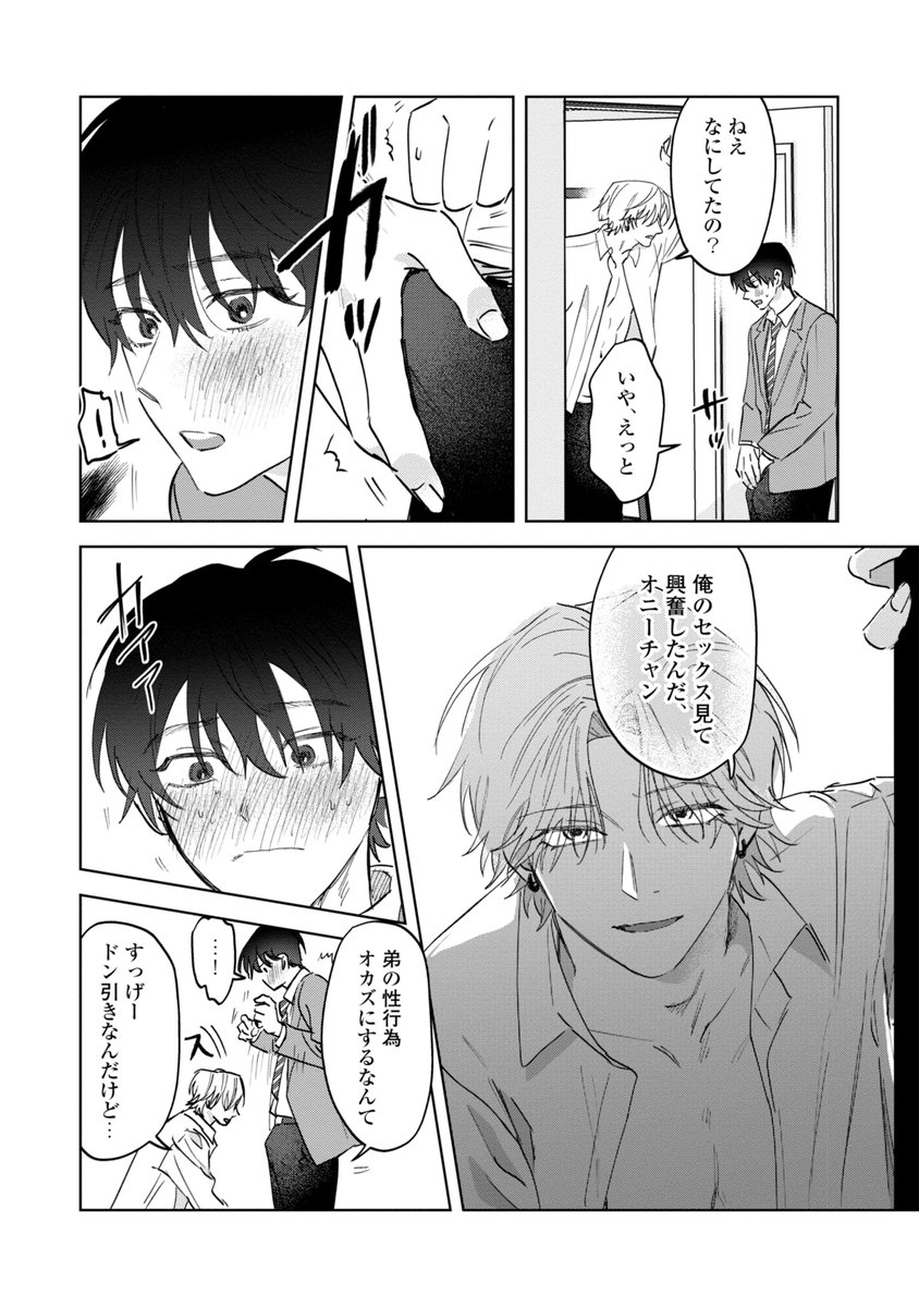 9/11) | 沖田有帆@単行本発売中！ さんのマンガ | ツイコミ(仮)