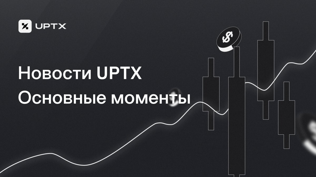 🗞 Основные моменты новостей UPTX

1️⃣Американский спотовый биткоин-ETF в понедельник получил приток $556 млн.

2️⃣PancakeSwap сжег 8 889 897 млн ​​токенов $Cake на сумму $16 млн.

3️⃣Общая заблокированная стоимость Solana превысила $6 млрд.

👉🏻UPTX : uptx.com

#Web3