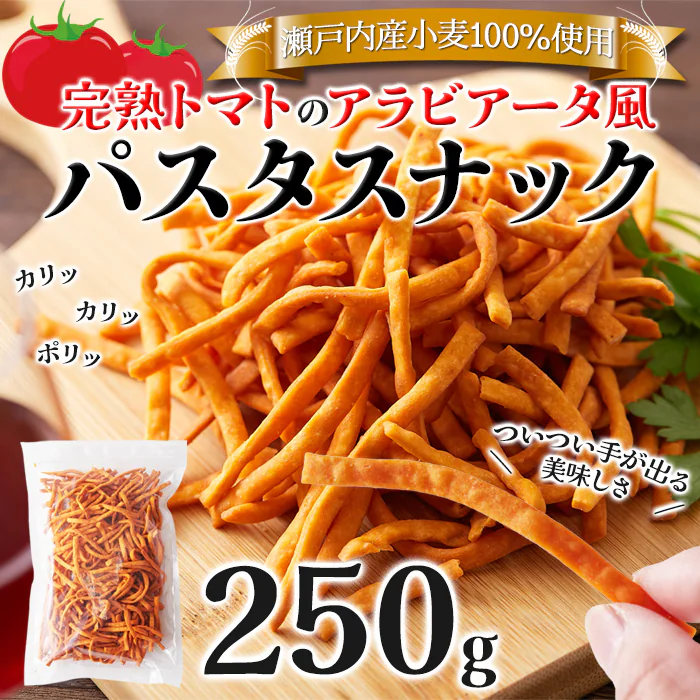 tsuku2jp's tweet photo. ＼今日は何の日？／           
今日は #世界パスタデー           
老舗製麺所が作る素材にこだわったパスタスナック！

カリッカリッ食感で、
素材本来の���味を引き出したピリ辛な味わい🔥
後味の良い余韻の残る味わいをぜひ👐
#ツクツク #つくポチ #ピリ辛  
https://t.co/3tbptiiHhc https://t.co/c90jPBDtTX