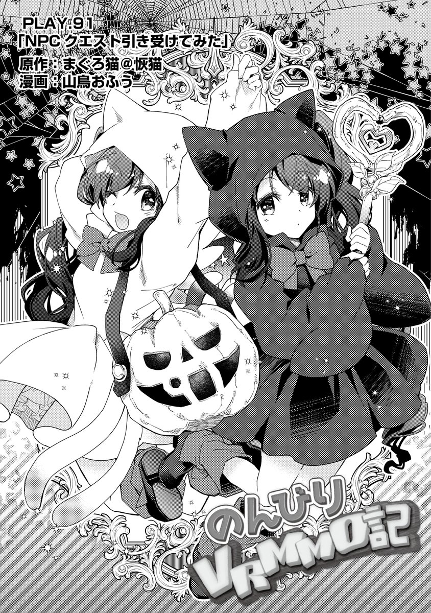 ✨コミックス12巻✨ 10月21日より全国書店で順次発売