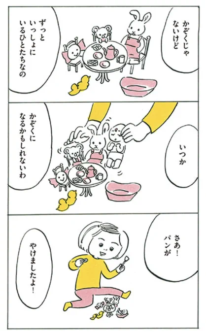 あの子もこの子も #次女ちゃん 