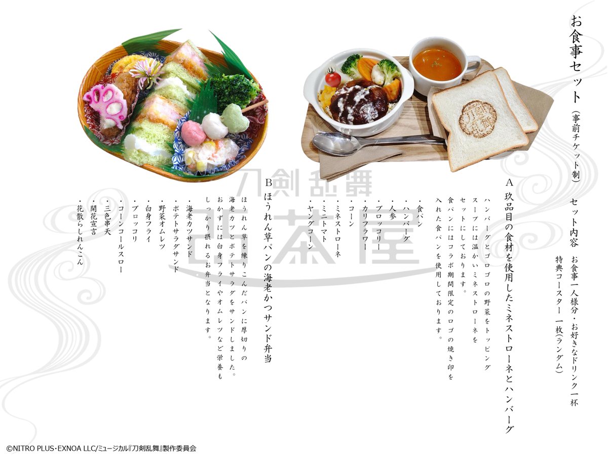 2025年最新入荷 2.5茶屋 山姥切国広 コースター 奥深し 玖寿音曲祭 刀ミュ 卓上用品