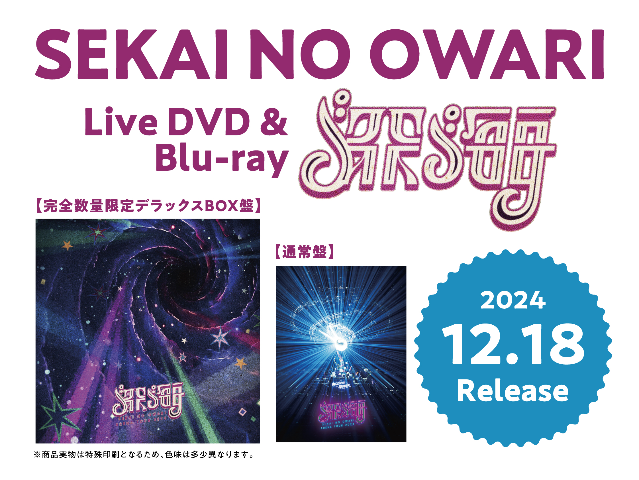 SEKAI NO OWARI OFC on X: SEKAI NO OWARI OFC on X: