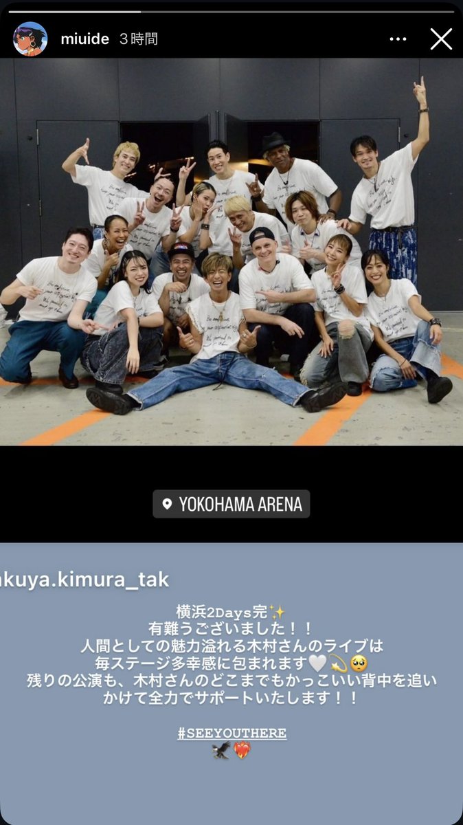 Rahmendaisuki12's tweet photo. 最高のお言葉貰いました✌️
残りのライブも怪我なく全力で楽しくサポートよろしくです👍
#木村拓哉
#TAKUYAKIMURALiveTour2024
#SEEYOUTHERE
#miuide https://t.co/Mq7TaqUyPV