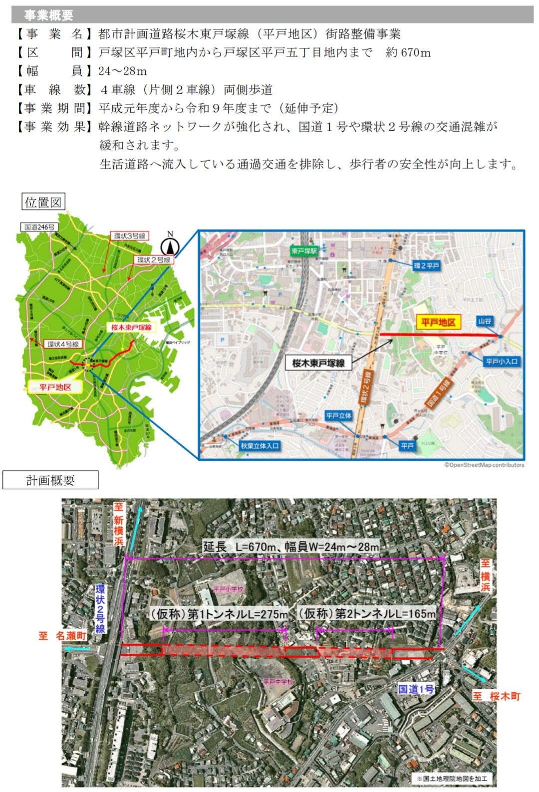 道路開通情報 on X: 