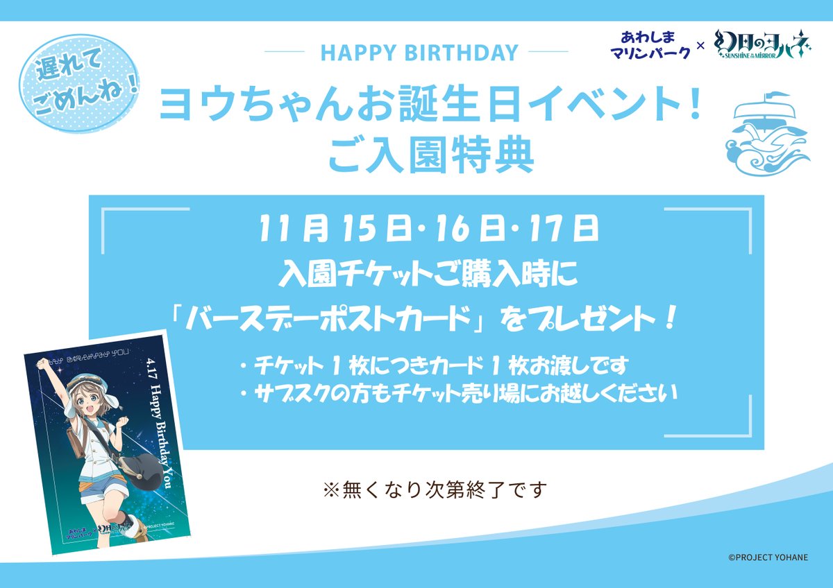 ラブライブ！サンシャイン!!情報】 🎉遅れてごめんね！渡辺曜ちゃん
