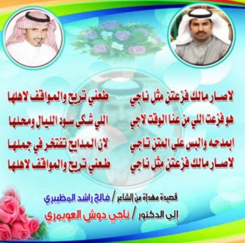 فالح راشد الرشيدي (@failh_1) on Twitter photo 