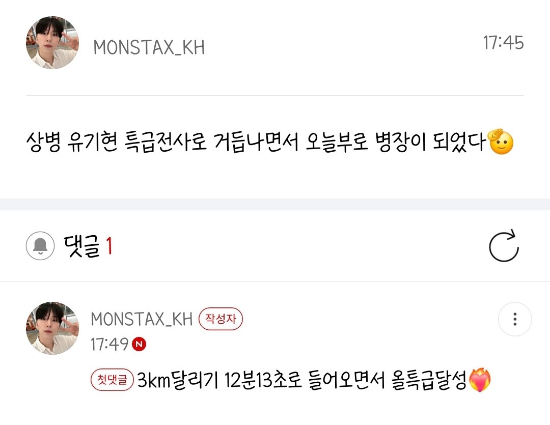 mxkiki1122's tweet photo. 병장 기현이라니 .｡oO https://t.co/qy74ng3he2