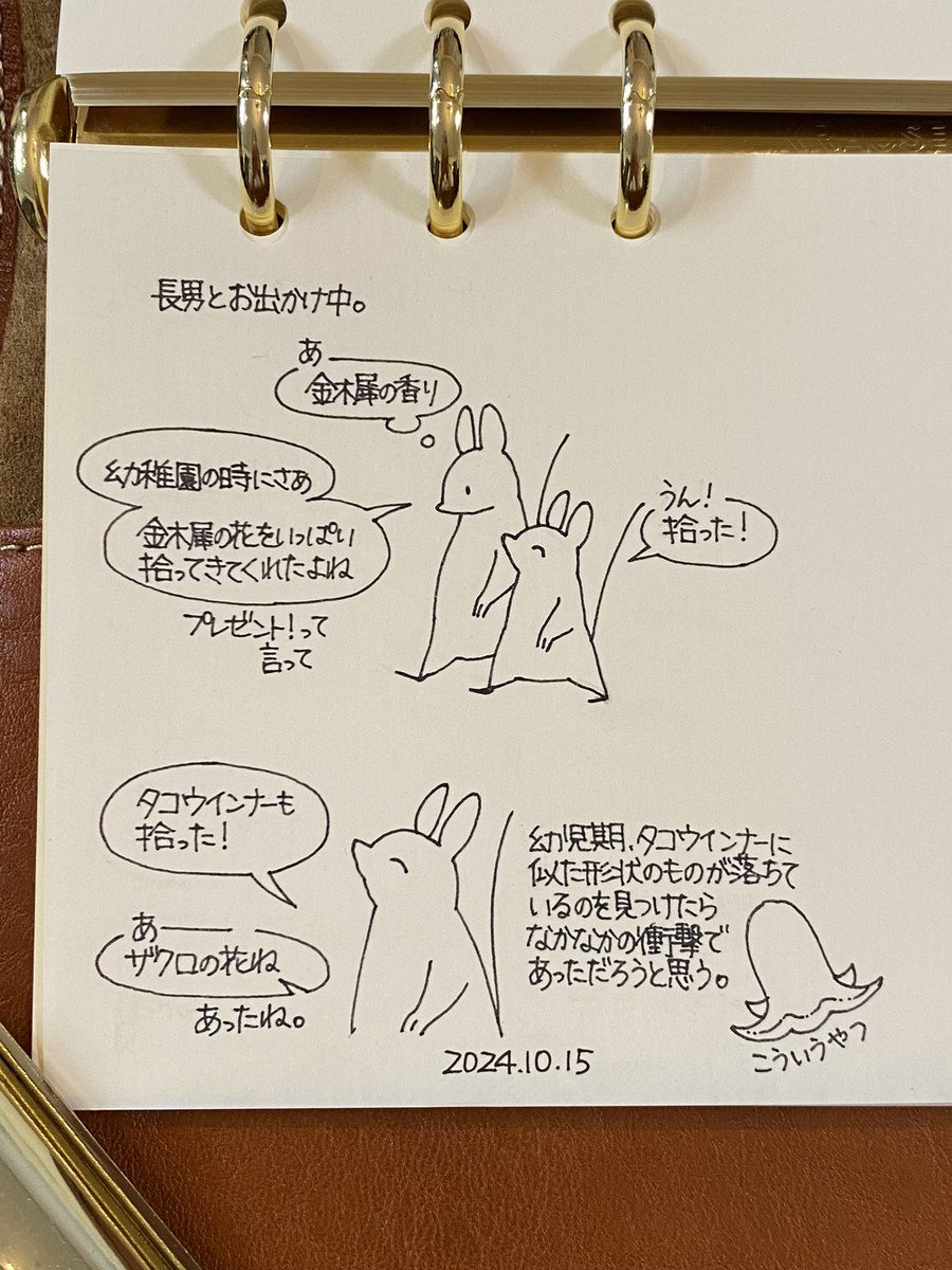 香ると思い出す。 