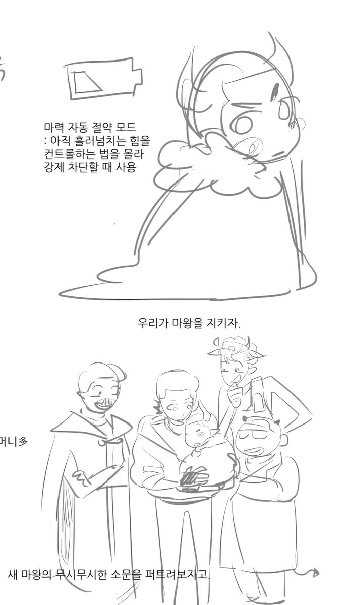 최근 폴더 정리하면서 발견한 백호군단 낙서들 올리고 갑니다🫠