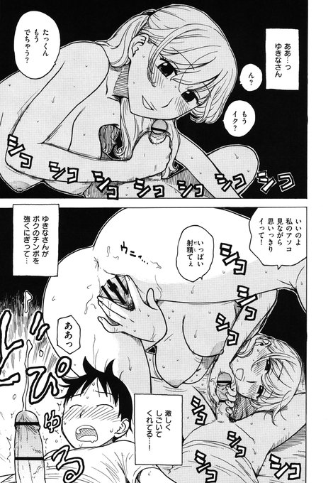 「ヨナヨナ3」(1/2) 