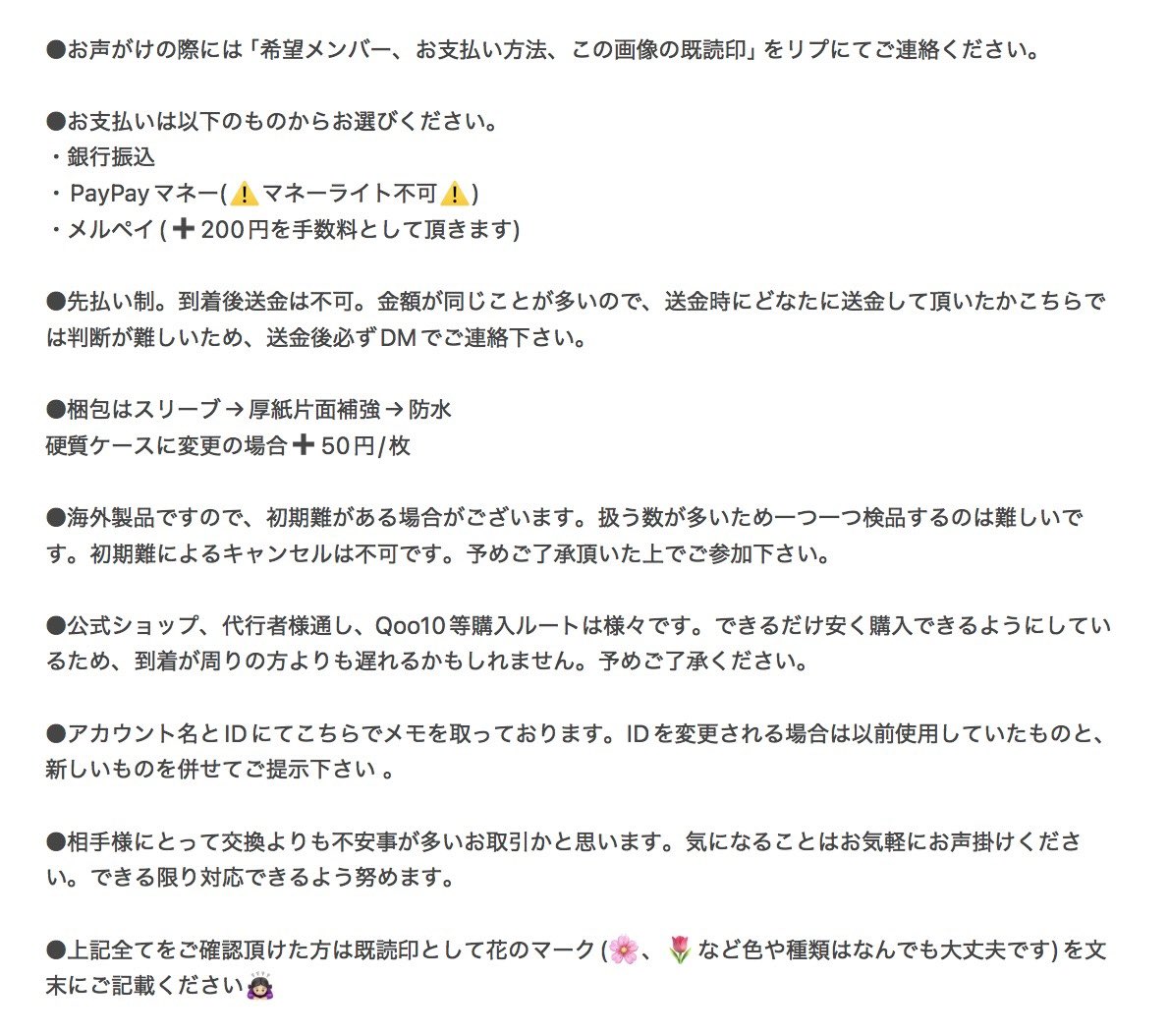 取引垢@DM不調 tweet media