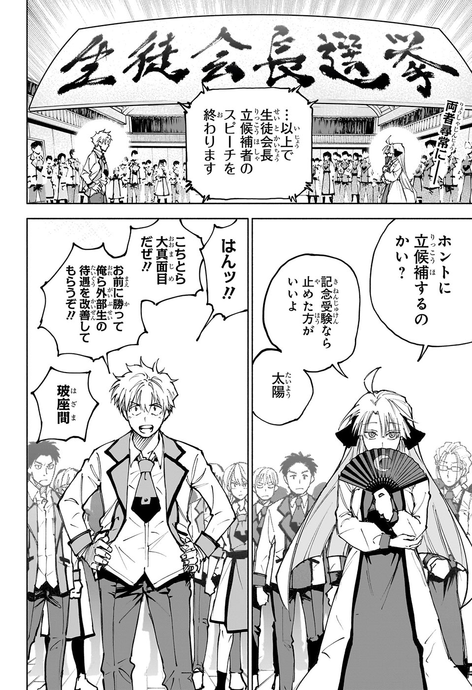 少年ジャンプ編集部 on X: 