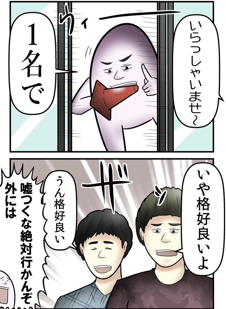三角コーンが腕から抜けなくなって救急車を呼びかけた話 2/5 