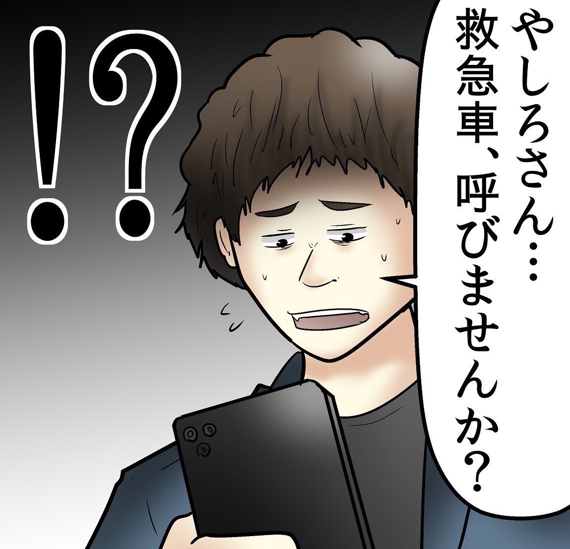 三角コーンが腕から抜けなくなって救急車を呼びかけた話 3/5 