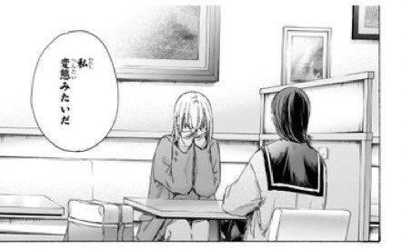 アオのハコ 変態ちー が可愛い✨✨