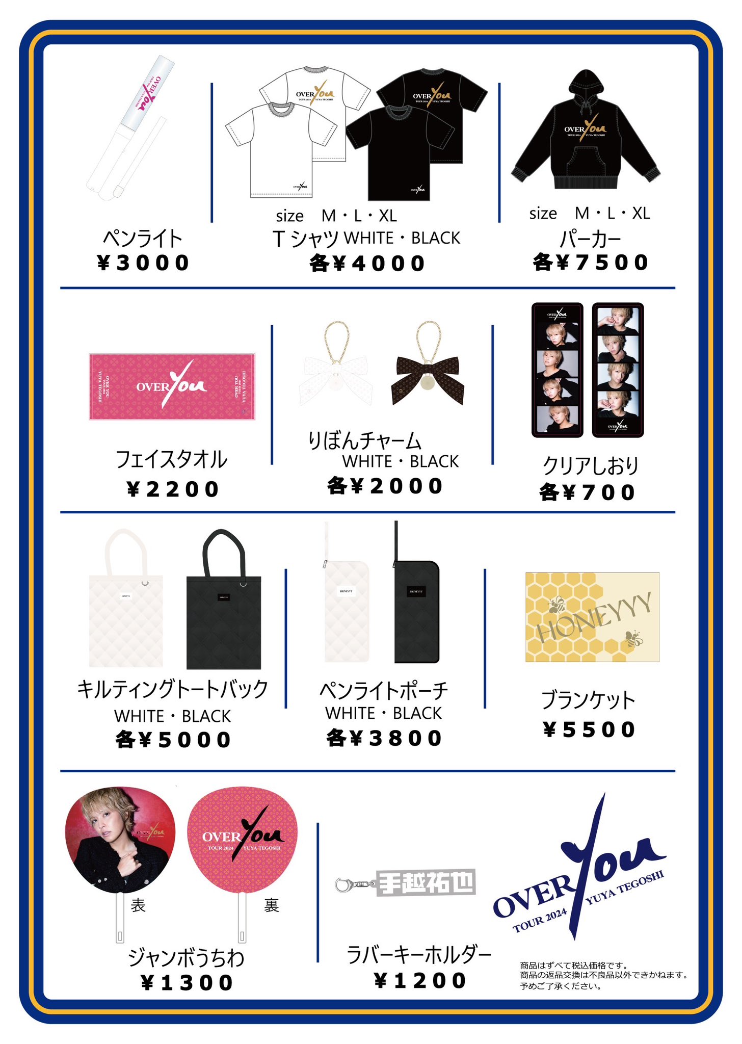 Amazon.co.jp: 手越祐也 スペプラ手越 LIVE ランダムグッズ 9種
