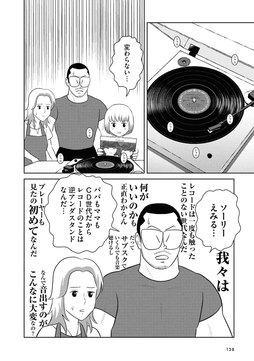 レコードプレーヤーが欲しいのさ(0/6)
#おおひなたごう #レコード大好き小学生カケル
#レコードのある生活 #アナログレコード #レコードのある生活 #record #漫画が読めるハッシュタグ