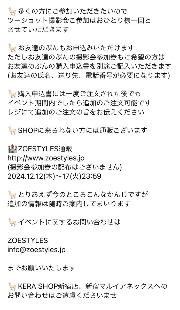 ZOESTYLES's tweet photo. イベント概要です

コラボアイテムなど
詳細は随時ご案内してまいります

7年ぶり3回目の森重さんご来店⚡︎⚡︎

ZIGGYツアーファイナル翌日に
ワキャキャキャキャーーーーな
ファンミーティングになれば
嬉しいです

#ZIGGY
#森重樹一
#ZOESTYLES https://t.co/z14NH2eXke