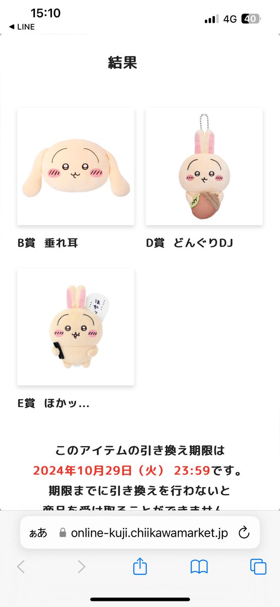 07twso06's tweet photo. 垂れ耳きたー！3回だけのつもりが9回もやってしまった…ピザまん欲しかったなー

#うさぎだらけくじ https://t.co/x6oab4EdmV