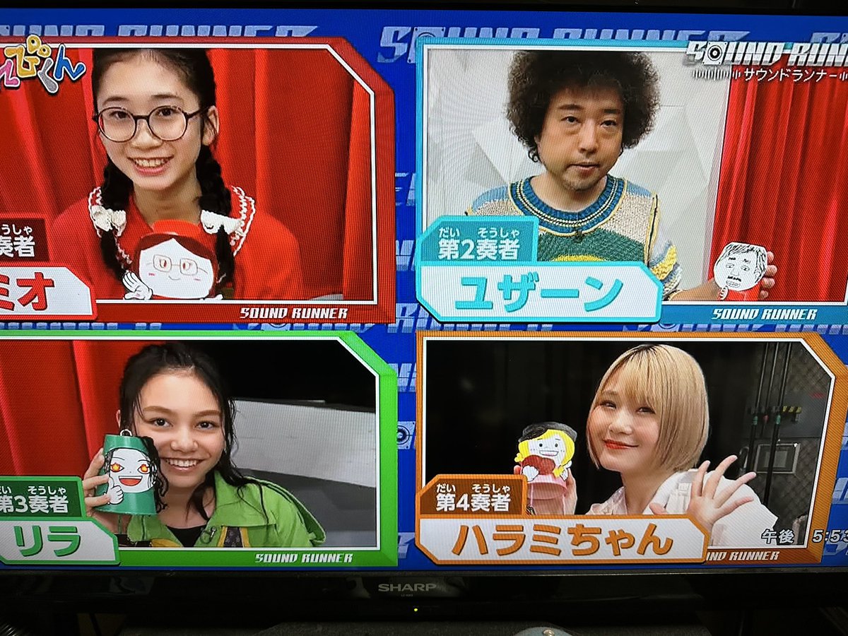 shuhchan1's tweet photo. #天才てれびくん
#SOUNDRUNNER 優勝🏆
おめでとう🎉
ハラミちゃんのランナー
かわいい😍
"大人気ない"ということばがピッタリですよね 笑笑 https://t.co/aCLdThPNqx