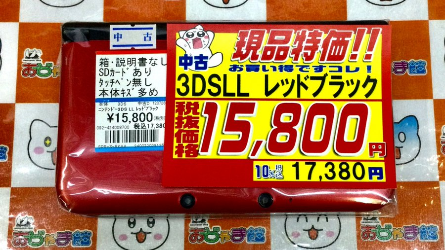たたた ニンテンドー3DS LL ブラック (タッチペン・SDカード ・充電