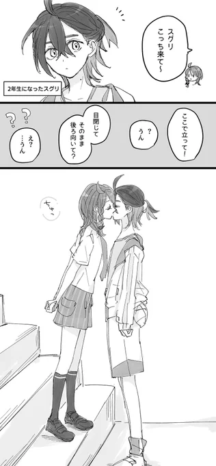 身長差のあるスグアオ
⚠︎︎成長if、2年生、付き合ってる
ラスト1コマにカキタロもいるけどこの人たちは付き合ってません 