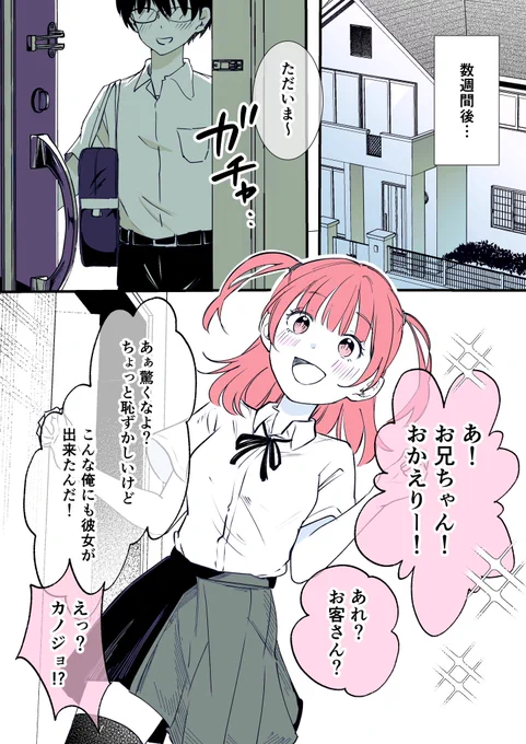 どこまでも追いかけてくる地獄百合(2/2) 