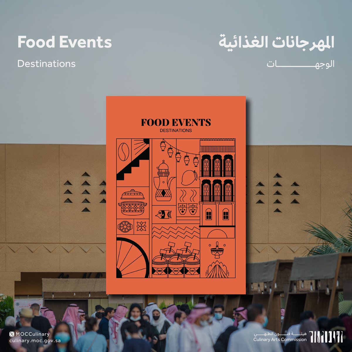 MOCCulinary's tweet photo. سعيًا لإثراء المحتوى، دعمت ⁧#هيئة_فنون_الطهي⁩ كتبًا بحثية متنوعة حول مواضيع ثقافية تتعلق بفنون الطهي، لتعزيز المعرفة والفهم للقطاع.

To enrich the sector, ⁦#SaudiCulinaryArtsCommission⁩ supported culinary research publications, expanding knowledge and appreciation.