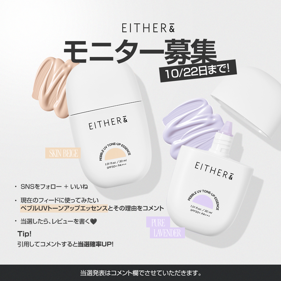 EITHER&（イーザーアンド） tweet media
