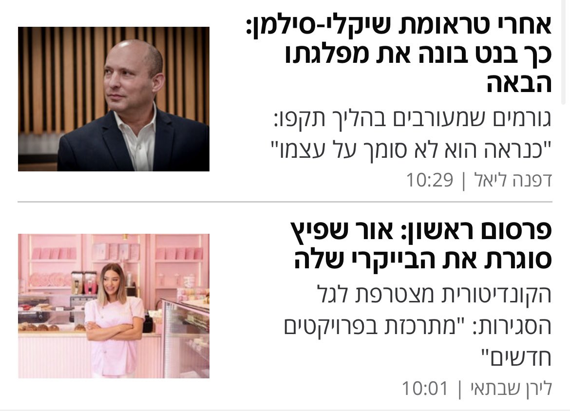 צירוף מקרים? לא נראה לי