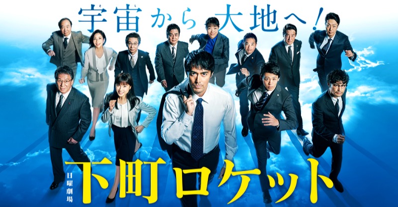 下町ロケット -ディレクターズカット版- DVD-BOX 中古DVD