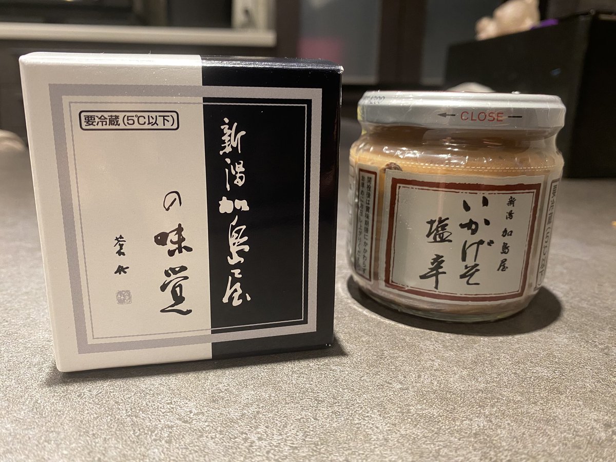 新潟の加島屋さんの塩辛をゲットしました！
いかげその塩辛ははじめてなんで楽しみ！