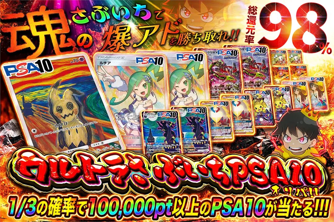 DOPA_0124's tweet photo. 究極さぶいち...!!
大人気PSA10達を狙うて😎

22時開始(https://t.co/ZkxXIvC4uh) 
 RTで1名様に2,000ptプレゼント🎁〆切24時 
 #DOPAくん https://t.co/0IElEfiRvu