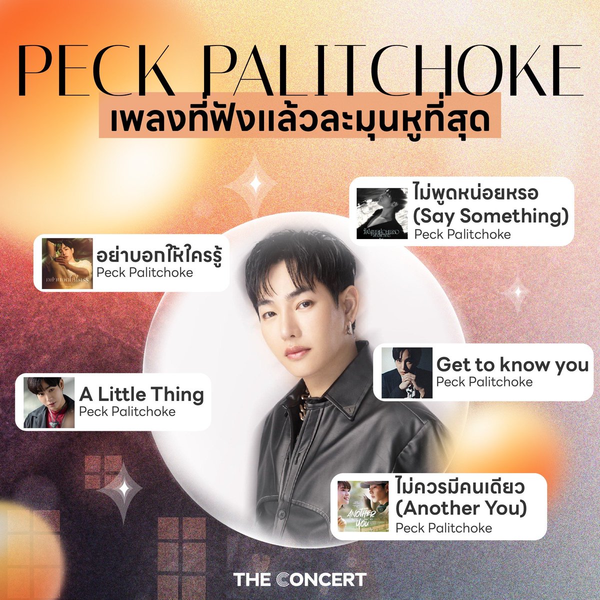 the_concertapp's tweet photo. #PeckPalitchoke ศิลปินขวัญใจมหาชนจากสังกัด “White Music” ผู้มีผลงานเพลงและน้ำเสียงเพราะไม่เปลี่ยนแปลง ไม่ว่าจะปล่อยเพลงออกมากี่ครั้งก็ละมุนหัวใจอยู่เสมอ ซึ่ง 5 เพลงที่สุดของเทพบุตร “Peck Palitchoke” มีดังนี้

📍คัดมาแล้ว! 5 เพลงที่สุดของเหล่าเทพและเทพธิดาแห่ง “Snow Ville A Cozy Music Festival”
ฟังเพลงทั้งหมดได้ที่ : https://t.co/DSBR0jj9nh

#SnowVilleFestival #SnowVille #ACozyMusicFestival
#TheConcertApplication