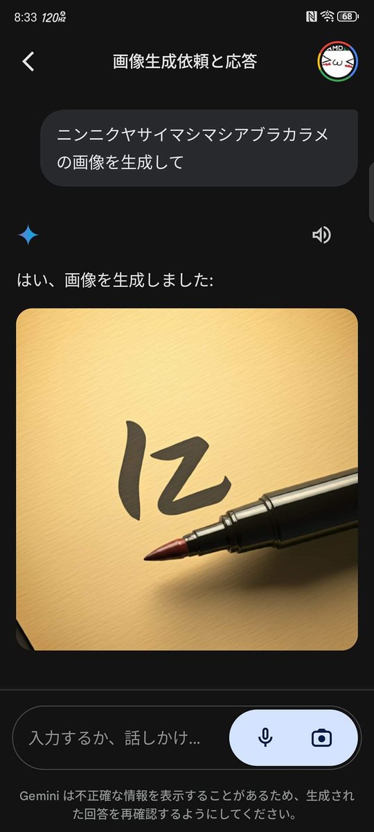 ChatGPTの一歩先を行く理解力よ。