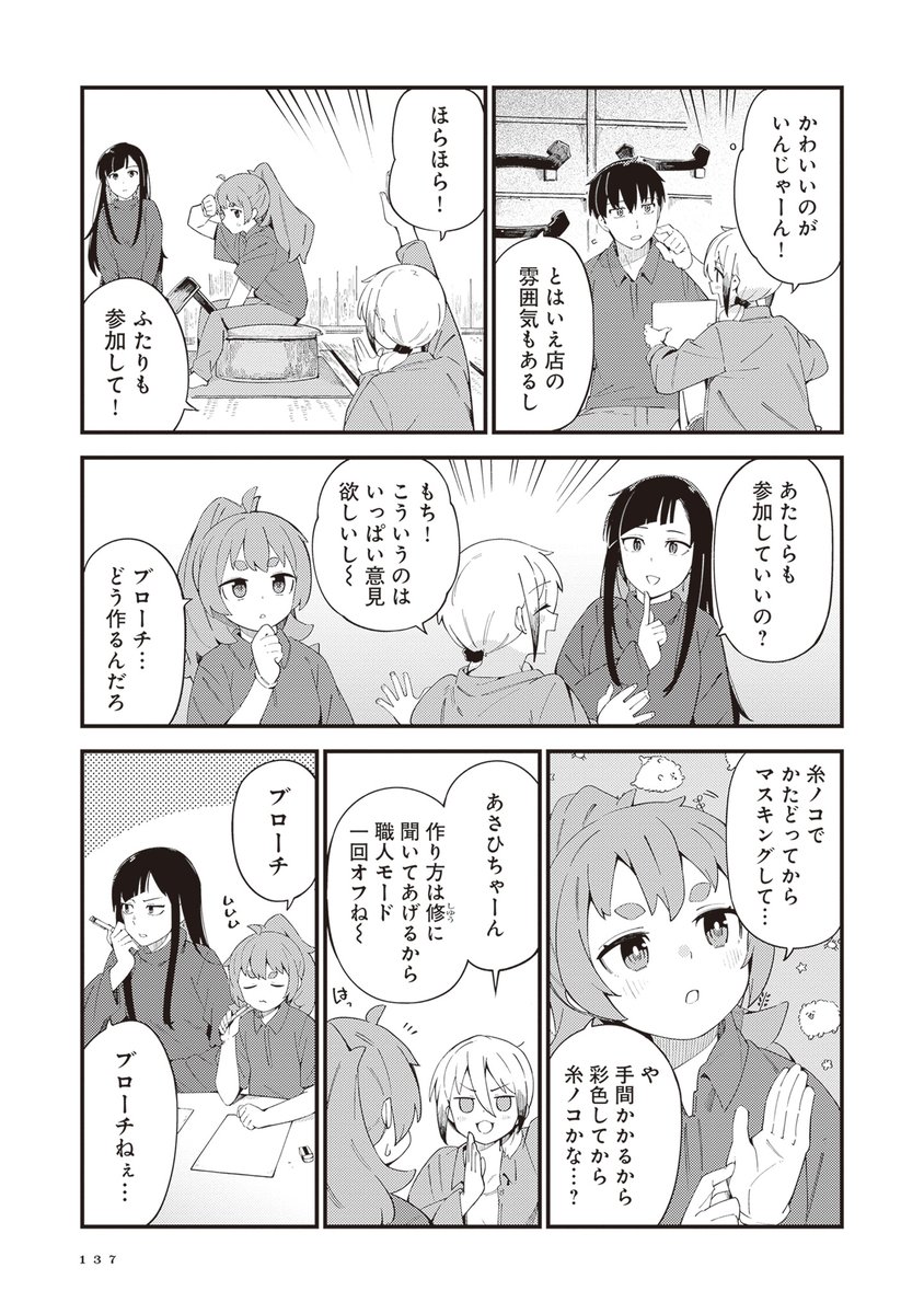 かわいいが足りてない工場をピュアめギャルがなんとかするお話(1/4) 
