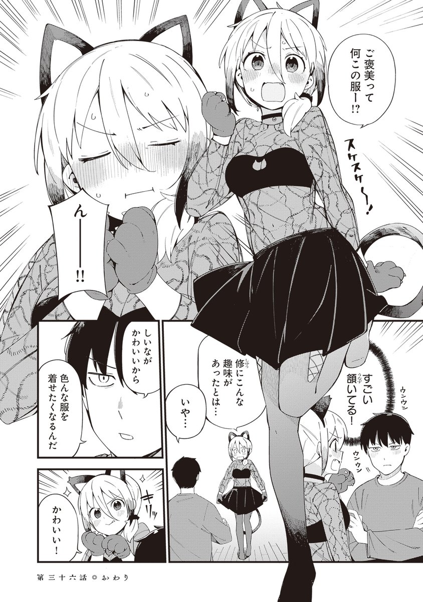 かわいいが足りてない工場をピュアめギャルがなんとかするお話(4/4) 