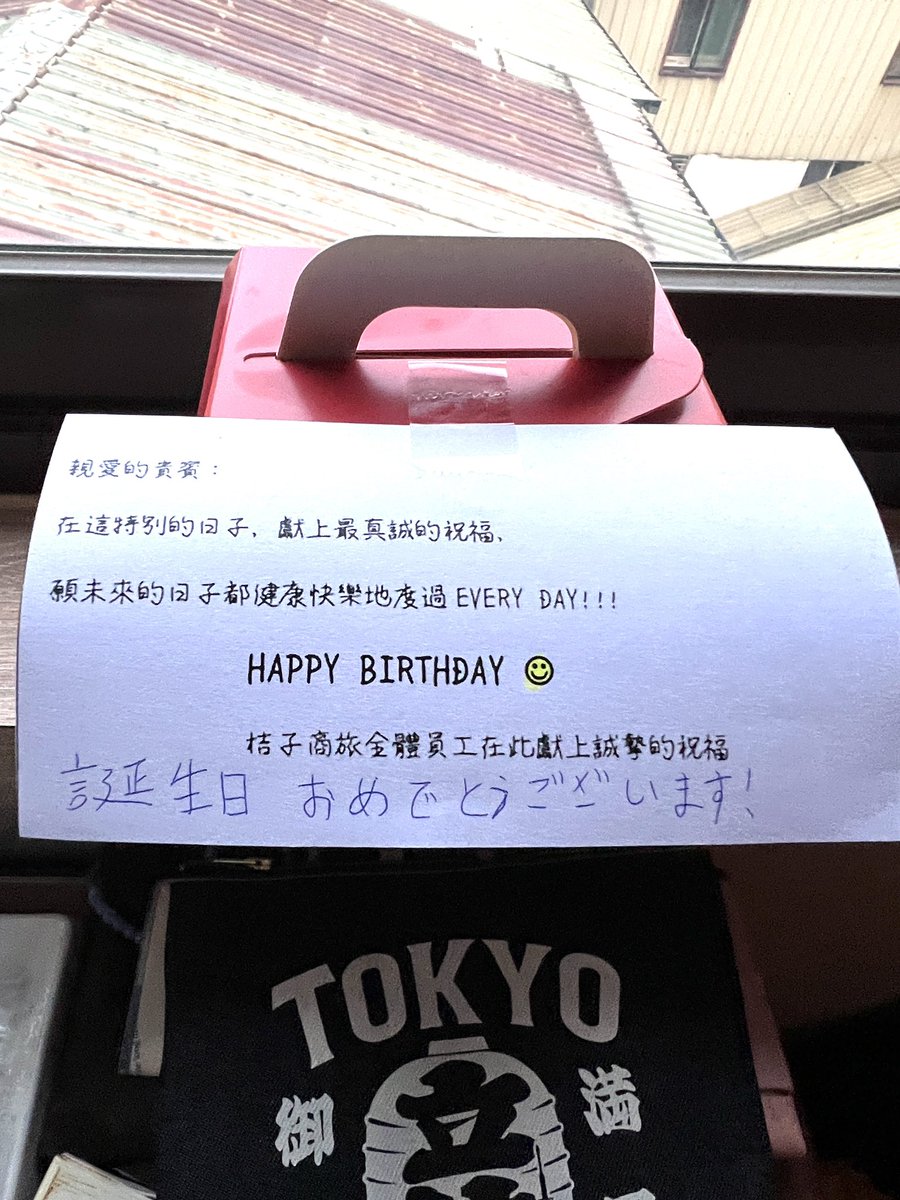 nendodaisuke's tweet photo. 久々に台湾で誕生日🎊

ホテル帰ったらケーキが🍰

頑張って日本語書いてくれてありがとうございます^_^ 可愛らしい^_^ https://t.co/yKh29gujVc