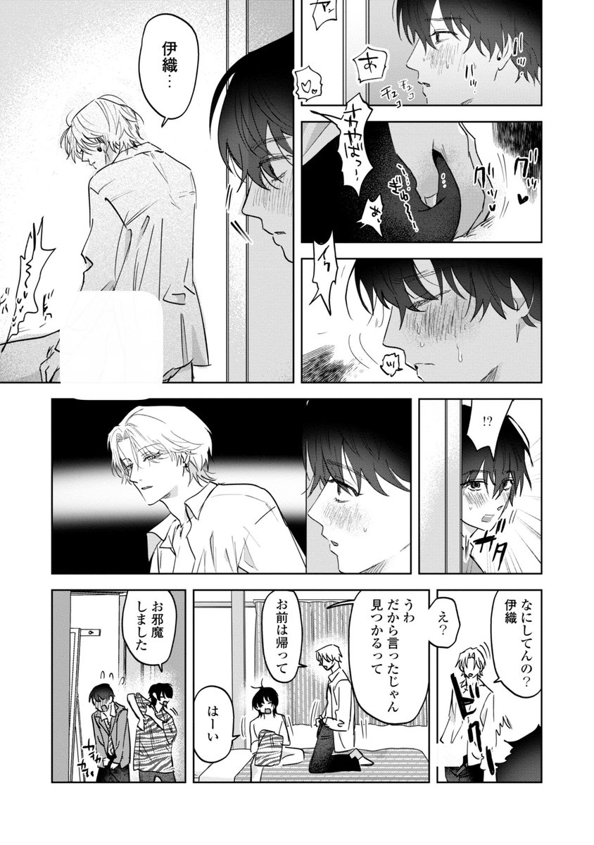 沖田有帆先生　　髙木綿先生　　kanipan先生　　八田てき先生 沖田有帆@単行本発売中！ (@okitayuuho) / Posts / X